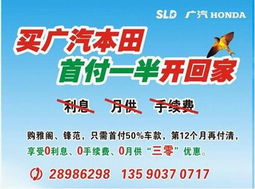 深圳新力達推出按揭免息及置換補貼活動，助力消費者輕松上牌購車
