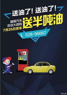 瀘州瑞龍春季特惠 C3-XR按揭0手續0利息，購車即送半噸汽油