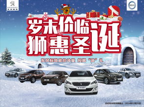 年末購車盛宴 圣誕豪禮三重送，挑戰按揭購車底價極限