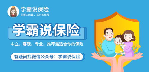 復(fù)星聯(lián)合媽咪保貝少兒重疾險(xiǎn)深度解析 口碑、可靠性與優(yōu)缺點(diǎn)全知道