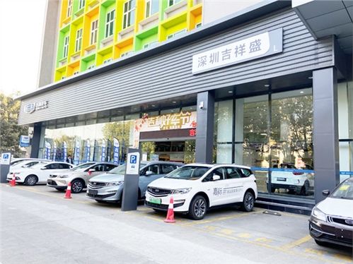 深圳吉祥盛吉利4s店 一站式購(gòu)車(chē)體驗(yàn)與便捷按揭手續(xù)詳解